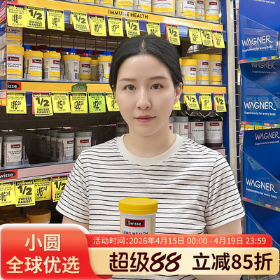 swisse清肺片解咳祛痰，畅快呼吸