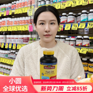 美国NatureMade天维美高纯度深海鱼油omega3软胶囊中老年记忆力