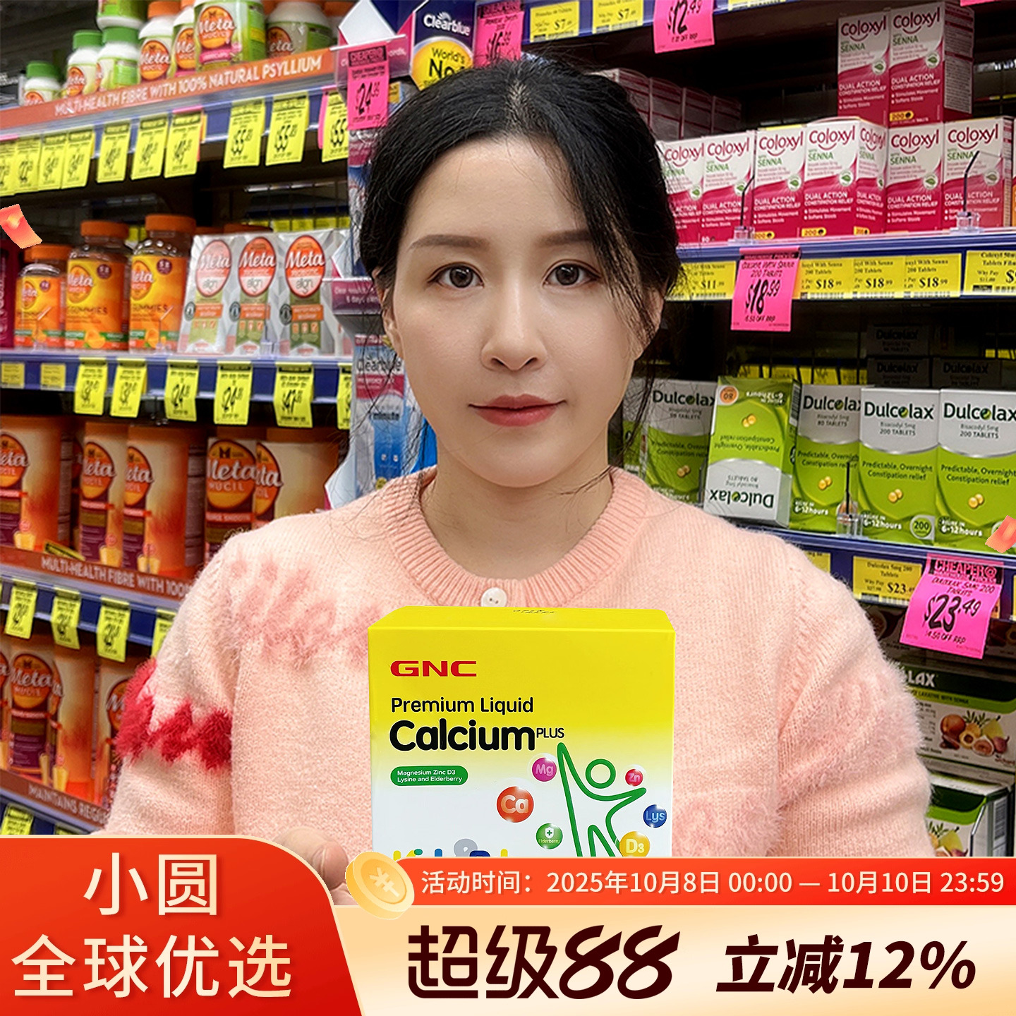 GNC健安喜儿童液体钙镁锌维生素婴幼儿乳钙宝宝钙吸溜钙液体钙