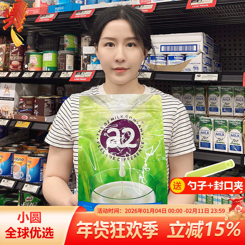 澳洲a2全脂成人奶粉脱脂高钙营养早餐学生孕产妇中老年青少年1KG