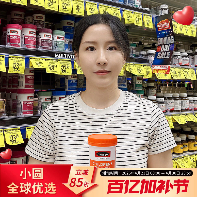 澳洲Swisse儿童复合维生素120片补充多种营养维生素咀嚼片斯维诗
