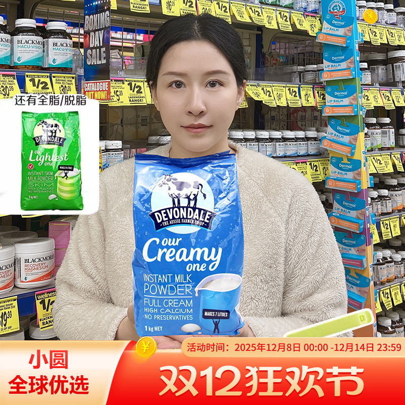 澳洲Devondale德运奶粉全脂成人学生儿童青少年营养高钙牛奶粉1kg