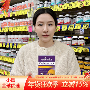 新西兰好健康goodhealth Viralex舒鼻免疫益生菌30粒舒疹加强过敏
