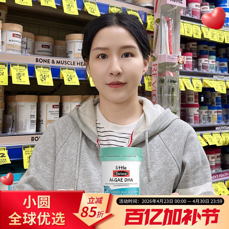 Swisse儿童藻油DHA斯维诗婴儿婴幼儿宝宝海藻油眼脑发育非鱼油