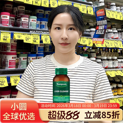 thompson's奶蓟草肝片肝脏保健