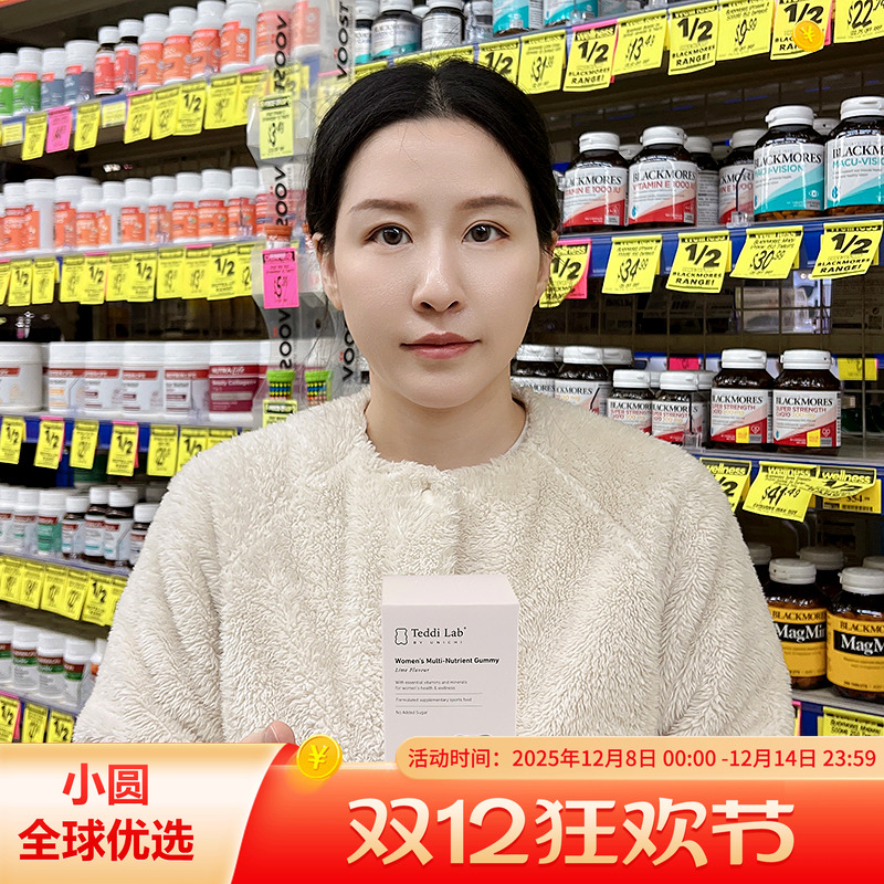 Unichi小熊软糖补充女性维生素