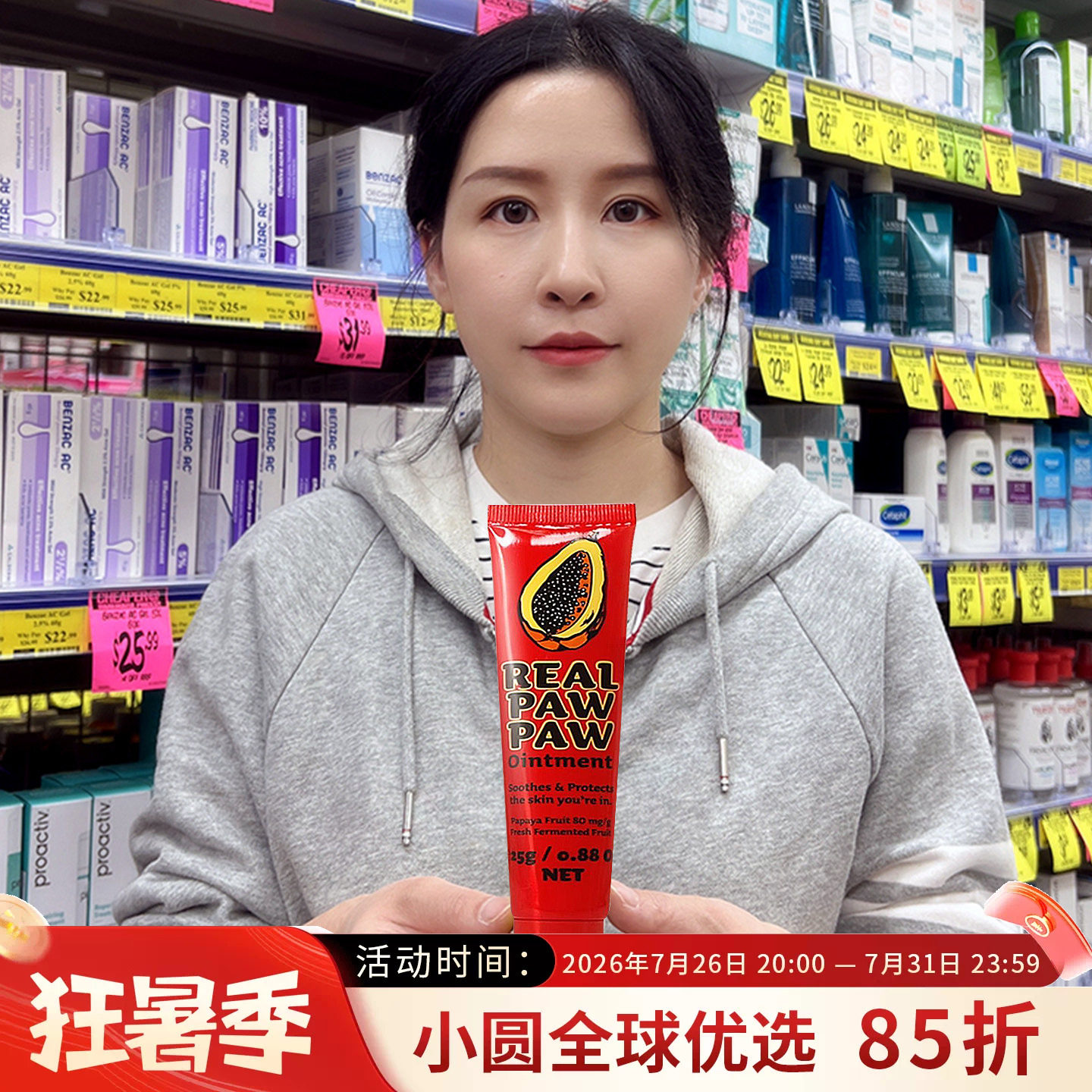 澳洲原装正品Real Papaw番木瓜膏25g润唇膏保湿滋润孕妇婴儿补水