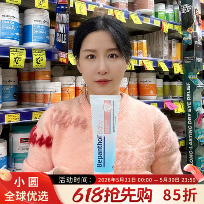 德国拜耳bepanthen贝乐欣护臀膏新生婴儿红屁屁专用宝宝pp护臀霜