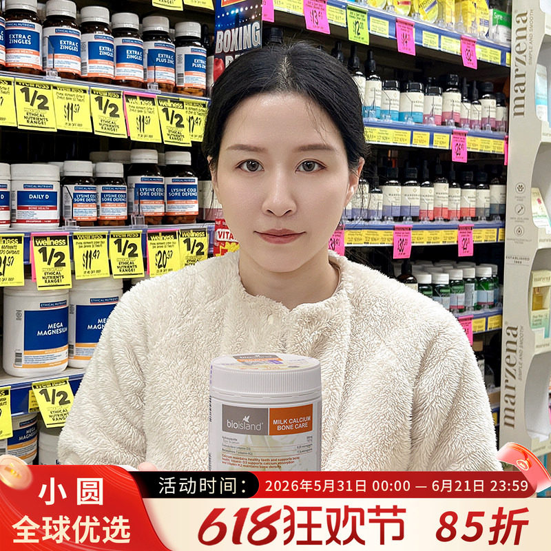 澳洲bio island液体牛乳钙150粒儿童青少年成人孕妇中老年补钙片