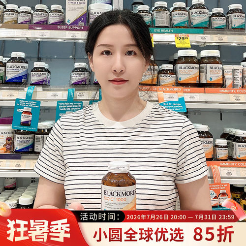 澳佳宝活性维生素C增强抵抗力