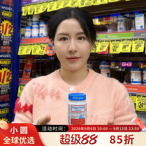LIFESPACE益生菌B420调理肠道