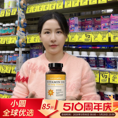 Naturewise2000iu活性25羟基维生素d3阳光瓶备d孕妇胶囊维他命vd3