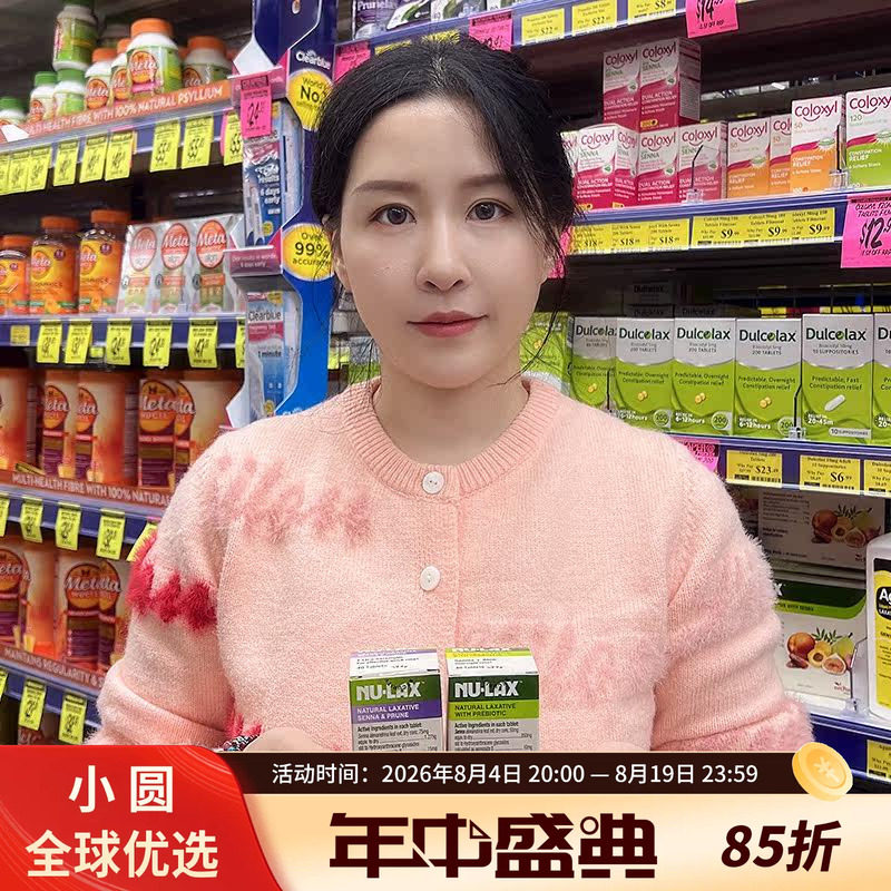 澳洲nu-lax乐康片40粒果蔬纤维片nulax乐康膏芦荟西梅加强版正品