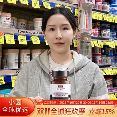 Swisse童颜丸NAD+细胞焕活瓶