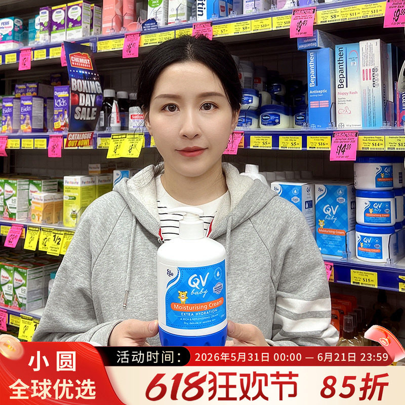 澳洲Ego QV意高小老虎婴儿润肤乳面霜儿童保湿润肤露身体乳250g