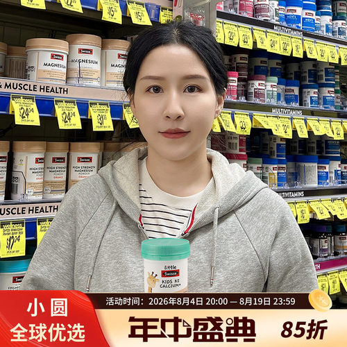 swisse儿童k2钙片助力骨骼发育