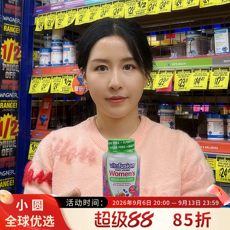 美国VitaFusion女士复合维生素B族综合维生素软糖【26年12月】