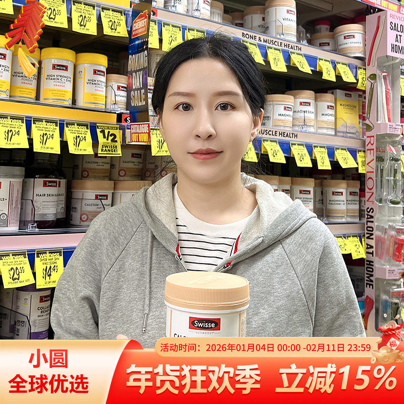 澳洲swisse钙片300粒娘娘钙维生素D柠檬酸钙斯维诗vd中老年补钙片,保健食品/膳食营养补充食品,钙镁锌,淘宝优惠券,粉丝福利购,淘宝优惠卷