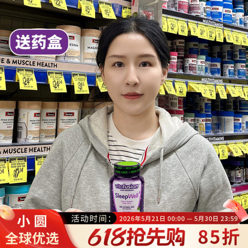 vitafusion褪黑素安眠助眠
