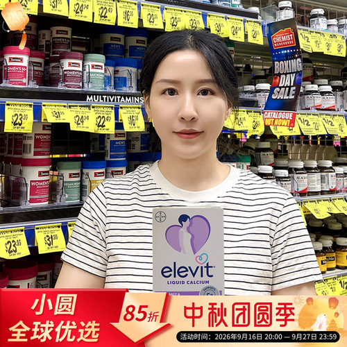 Elevit孕妇专用液体补钙