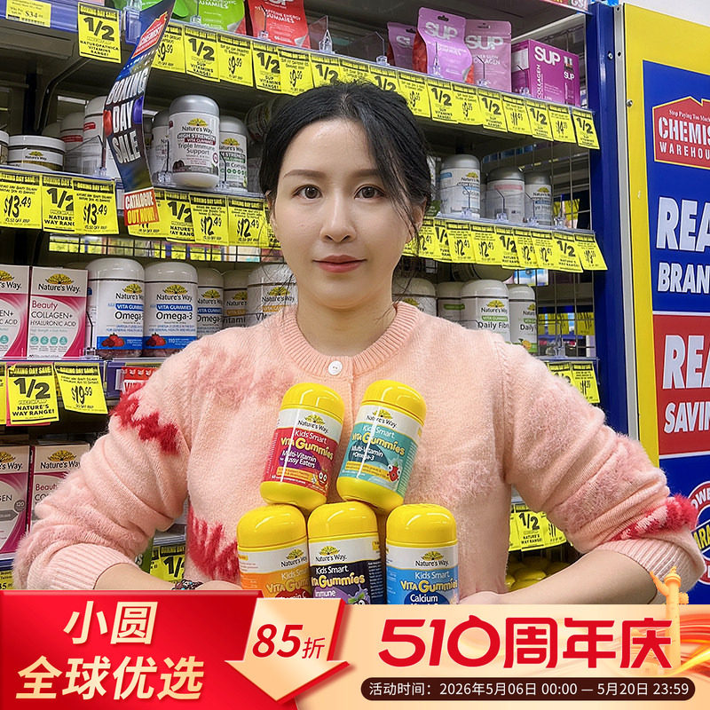 澳洲Natures Way佳思敏儿童复合维生素钙锌鱼油DHA蓝莓叶黄素软糖