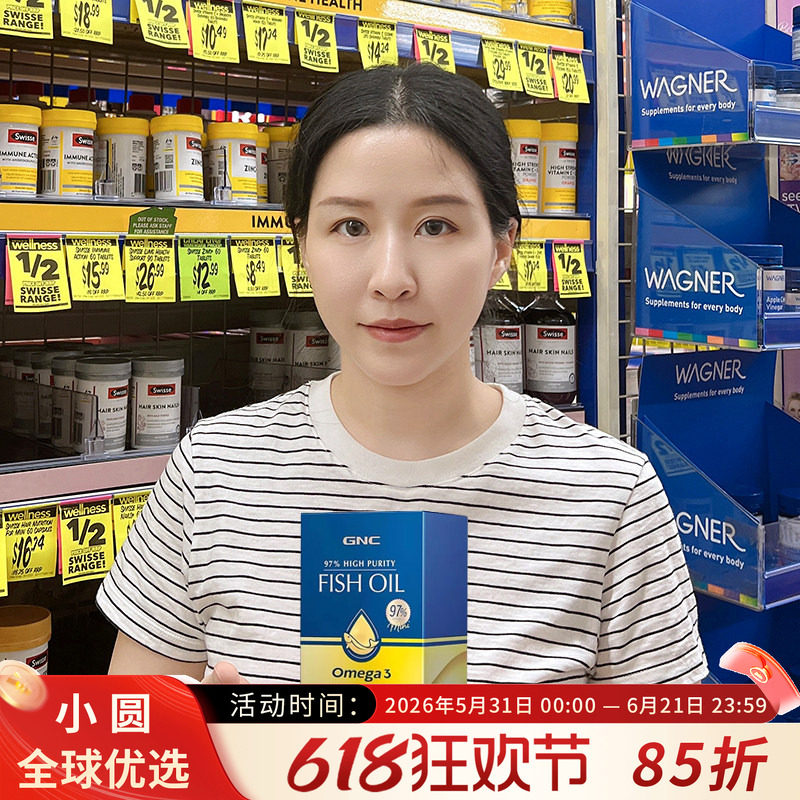 gnc健安喜皇冠97深海rtg鱼油软胶囊高纯度epa成人DHA中老年Omega3