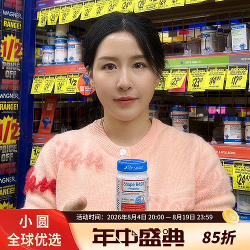 LIFESPACE益生菌B420调理肠道