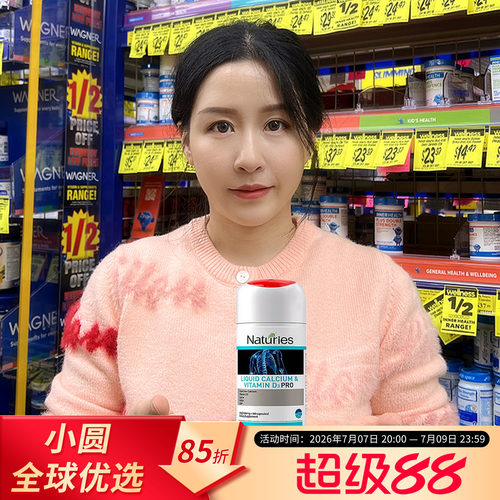 Naturies赖氨酸成长肽液体补钙