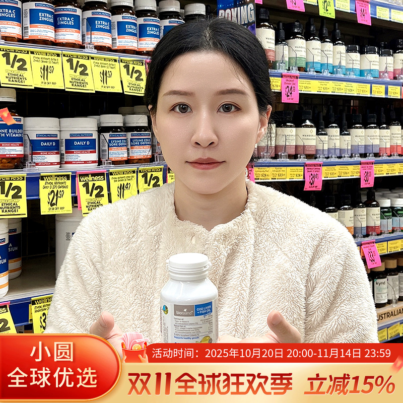澳洲bio island婴幼儿宝宝鳕鱼油90粒儿童鱼肝油补充AD鱼油DHA