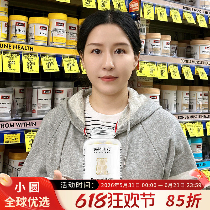 Unichi烟酰胺美白小熊软糖60粒玫瑰果精华维生素C亮肤美肤成人女