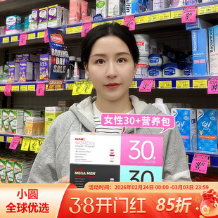 GNC健安喜女士30岁+每日营养包男士多维复合综合维生素矿物质片