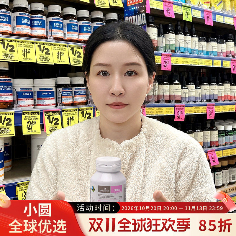 澳洲bio island孕妇DHA海藻油备孕孕期哺乳期专用藻油黄金营养素