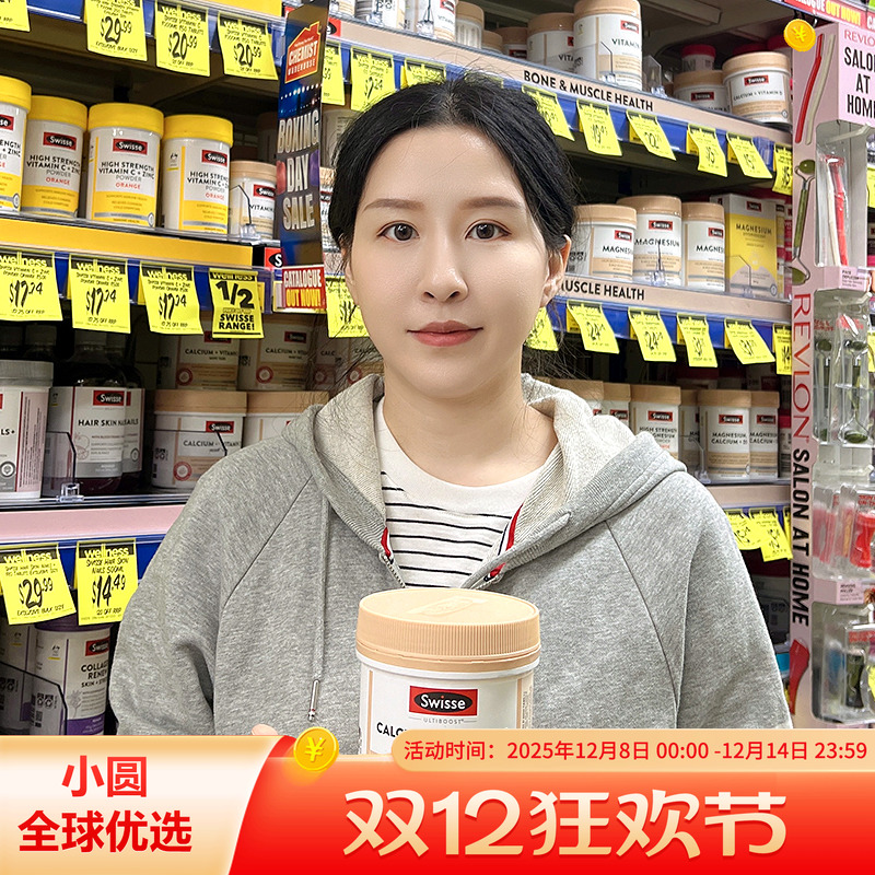 swisse钙片小颗粒温和好吸收