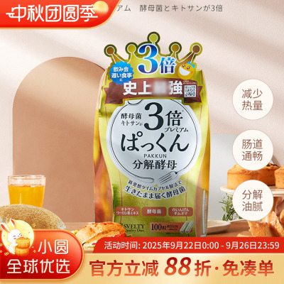 svelty酵素三倍抗糖，畅通无阻