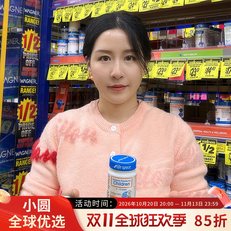澳洲Life space宝宝婴儿儿童益生菌3岁-12岁益生元菌群肠道健康