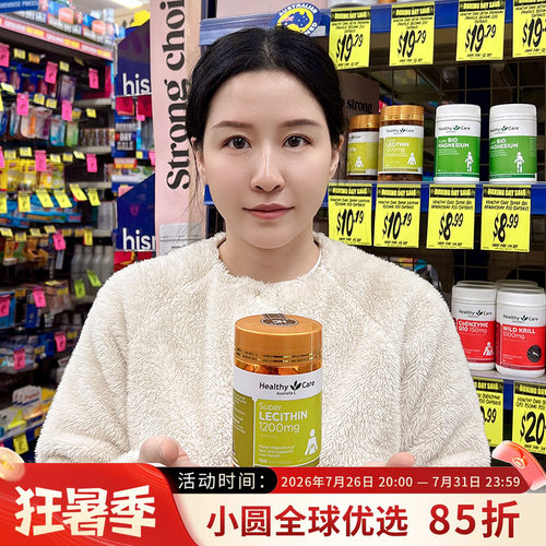 HealthyCare大豆卵磷脂鱼油搭档