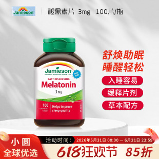 加拿大Jamieson健美生退黑素睡眠片3mg褪黑素melatonin速溶含服片
