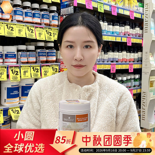 bioisland牛乳钙强健骨骼