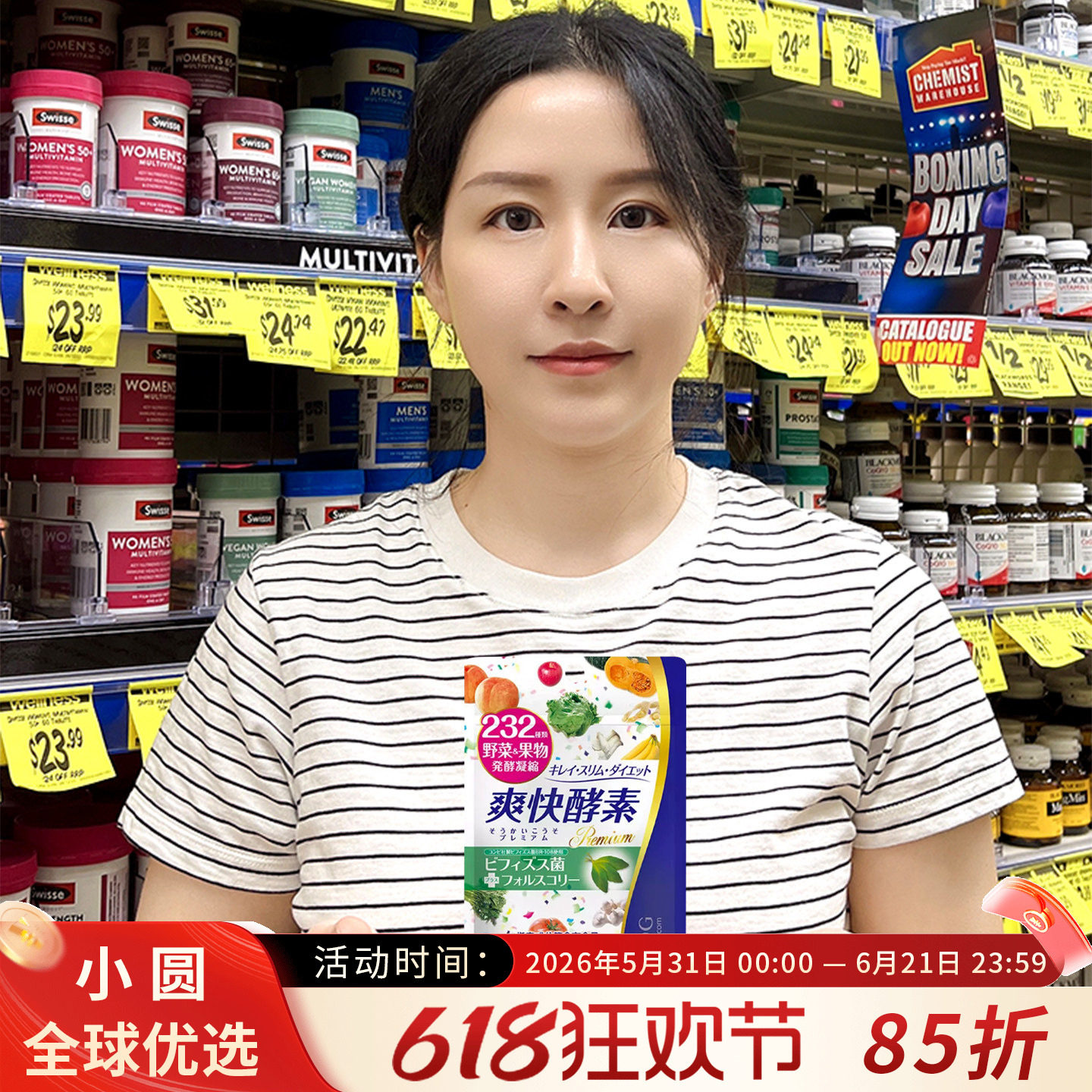 ISDG进口爽快酵素232种水果植物果蔬酵素酵母双歧杆菌益生菌120粒