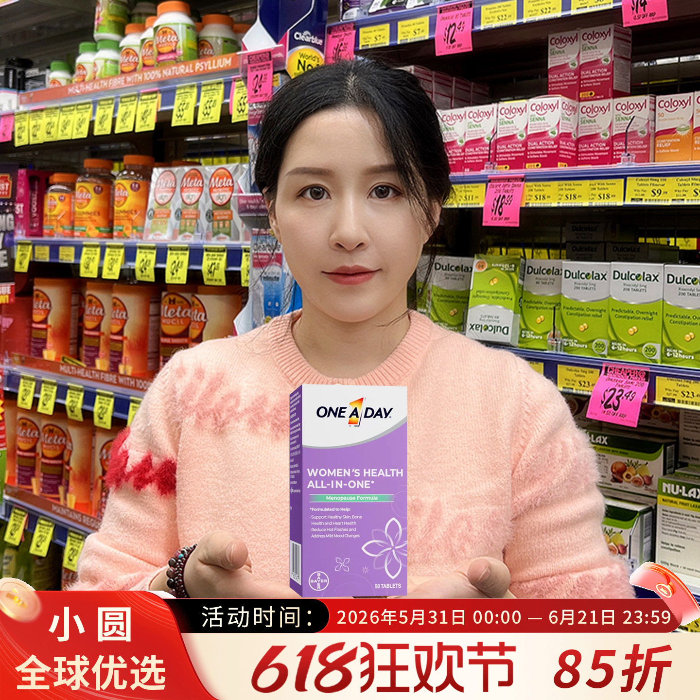 拜耳OneADay时光片大豆异黄酮卵巢保养调理雌激素叶酸复合维生素