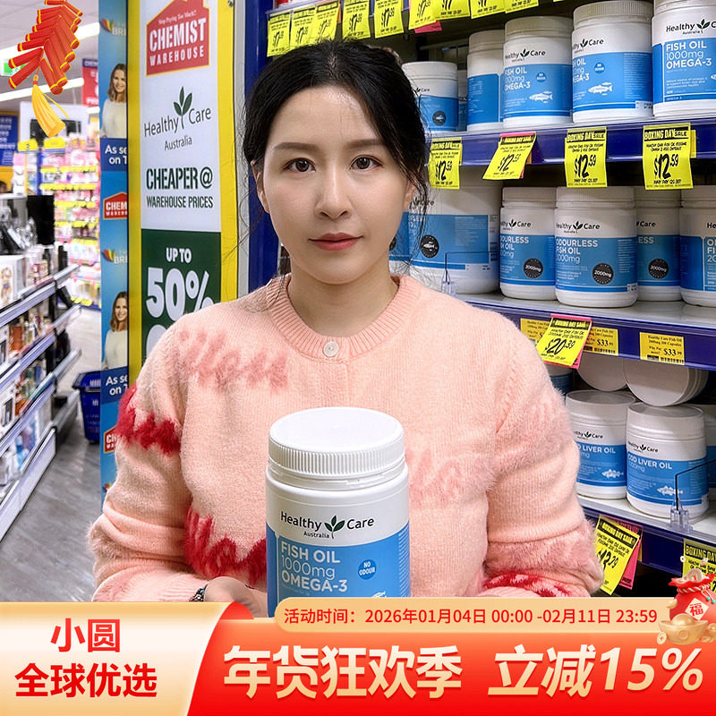 澳洲Healthy Care HC深海鱼油软胶囊欧米伽3搭配卵磷脂中老年成人,保健食品/膳食营养补充食品,鱼油/深海鱼油,淘宝优惠券,粉丝福利购,淘宝优惠卷