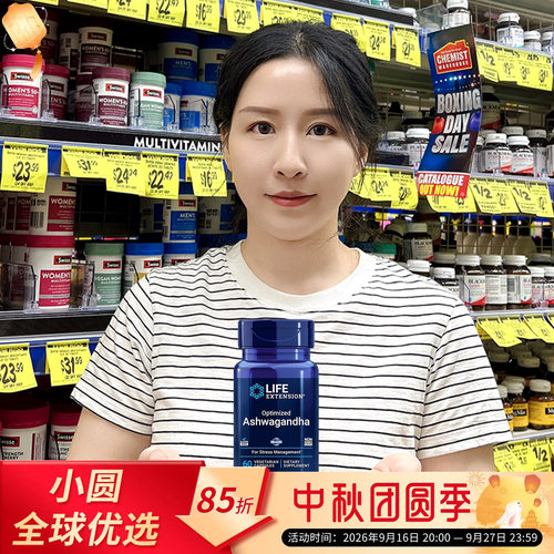 life extension南非醉茄降低皮质醇缓解压力焦虑情绪抑制剂抗压瓶