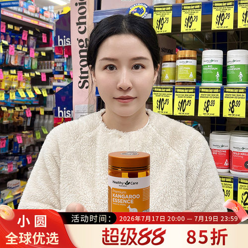 HealthyCare袋鼠精男性加油站