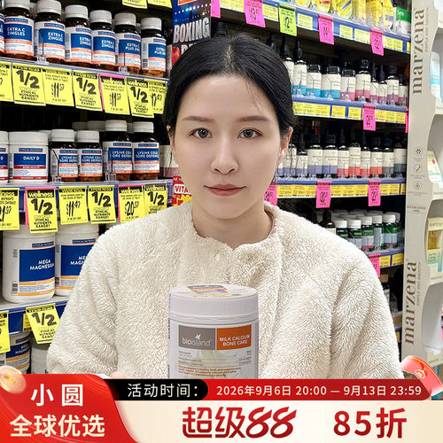 bioisland牛乳钙强健骨骼