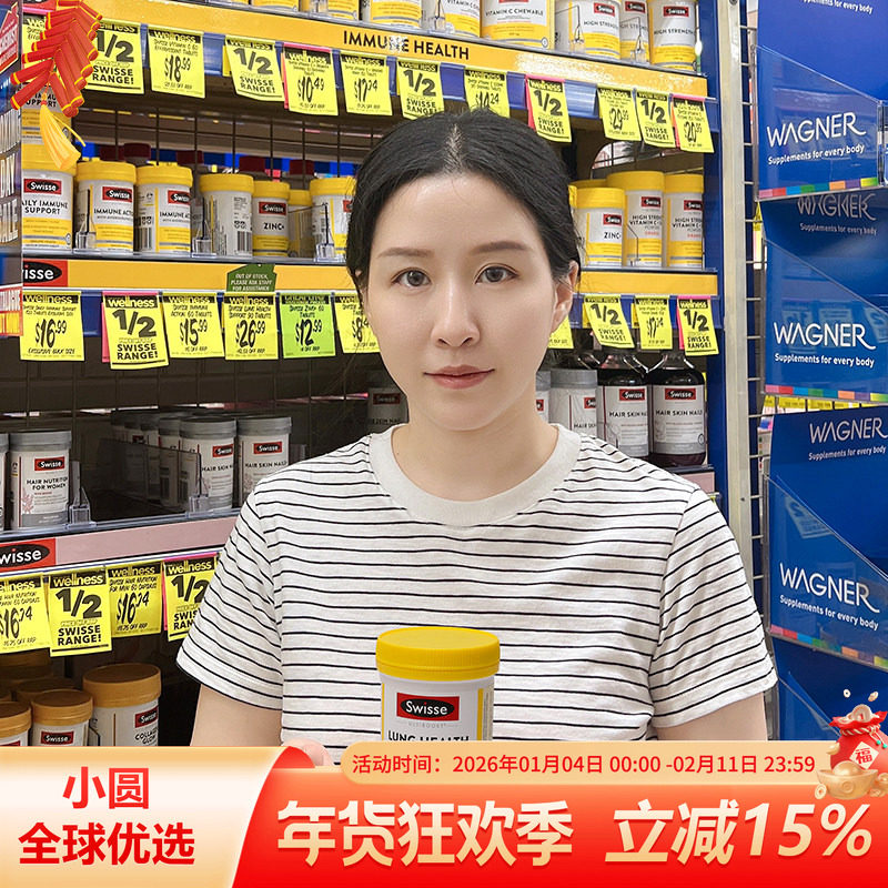 澳洲Swisse清肺片90粒护肺养肺润肺草本斯维诗清肺灵抽烟雾霾粉尘,保健食品/膳食营养补充食品,其它植物提取物,淘宝优惠券,粉丝福利购,淘宝优惠卷