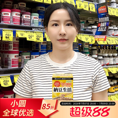 isdg纳豆激酶呵护心脑