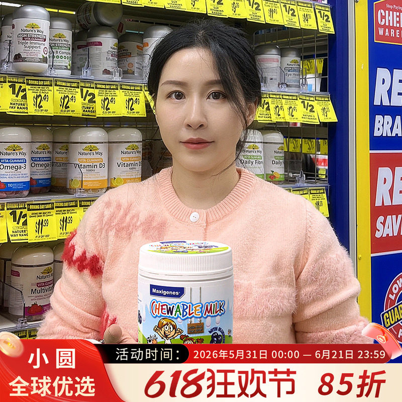 Maxigenes美可卓蓝莓护眼片牛奶咀嚼片奶片儿童学生保护视力150粒