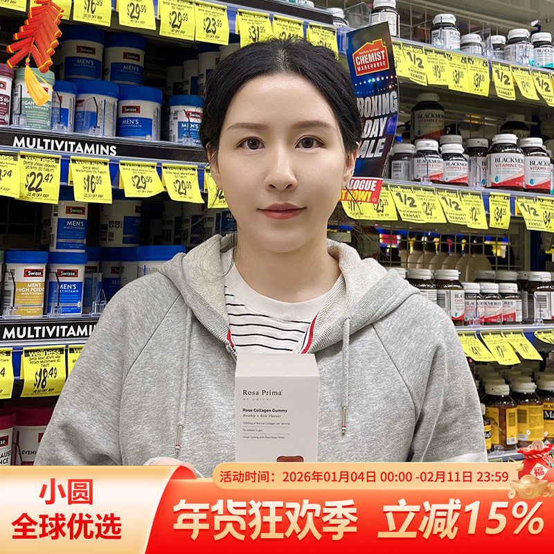 赵露思澳洲Unichi玫瑰胶原蛋白小熊软糖玫瑰果胶囊vc益生菌水果糖