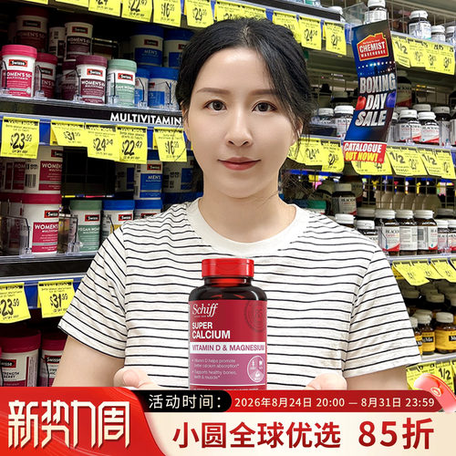 Schiff液体钙加镁高效促吸收
