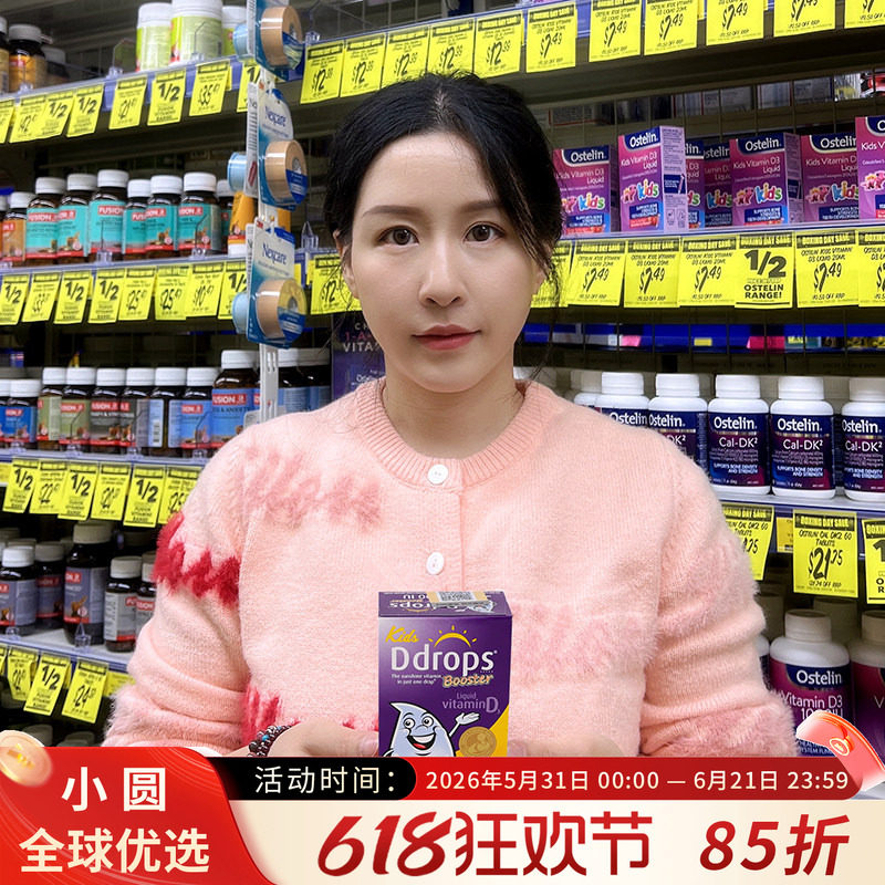 美国ddrops维生素儿童d3滴剂600IU一岁以上婴幼儿宝宝vd补钙剂维d